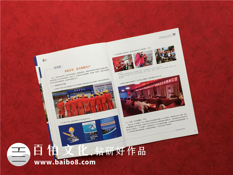企業(yè)期刊雜志欄目名稱怎么設(shè)計