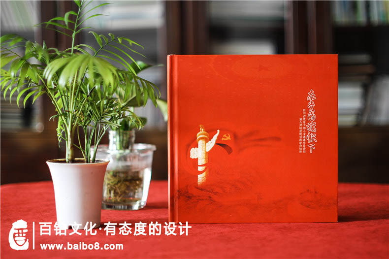 周年紀(jì)念畫(huà)冊(cè)設(shè)計(jì)內(nèi)容