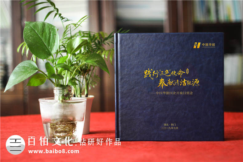 企業(yè)紀念冊的設(shè)計方法