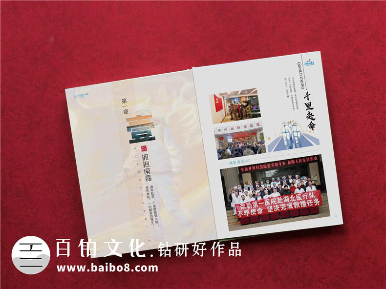 防控疫情紀念冊制作步驟有哪些