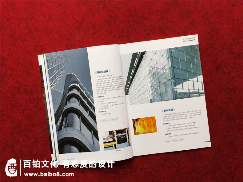 建筑設計公司畫冊怎么做