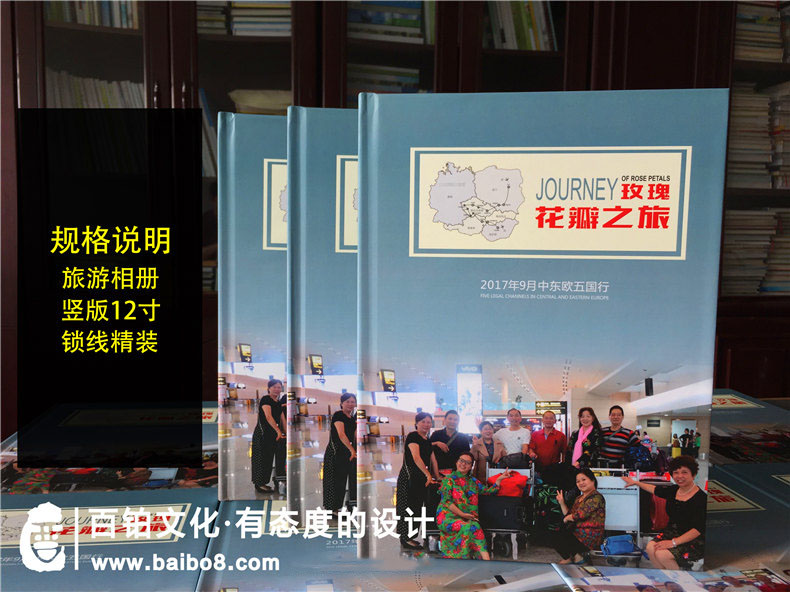 在景點旅游后的紀念畫冊怎么設計-兩個步驟制作旅行紀念冊第1張-宣傳畫冊,紀念冊設計制作-價格費用,文案模板,印刷裝訂,尺寸大小