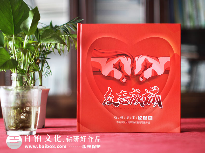 疫情紀念冊的設(shè)計風(fēng)格