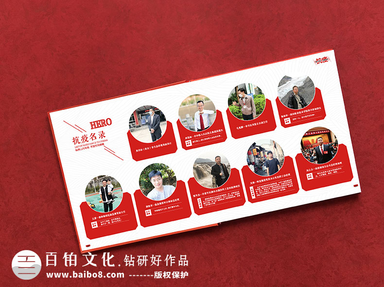 疫情紀念冊的設(shè)計風(fēng)格