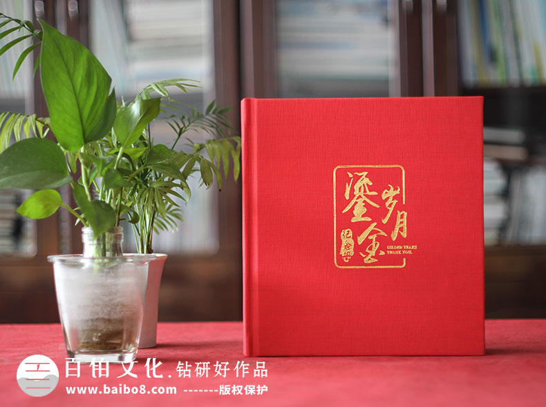 領導離職紀念冊包括什么