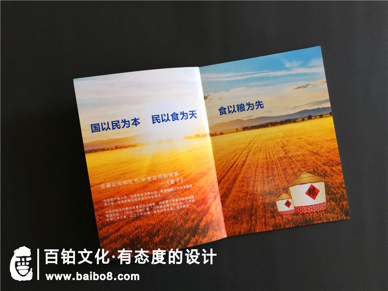 農(nóng)業(yè)科技企業(yè)畫(huà)冊(cè)設(shè)計(jì)內(nèi)容