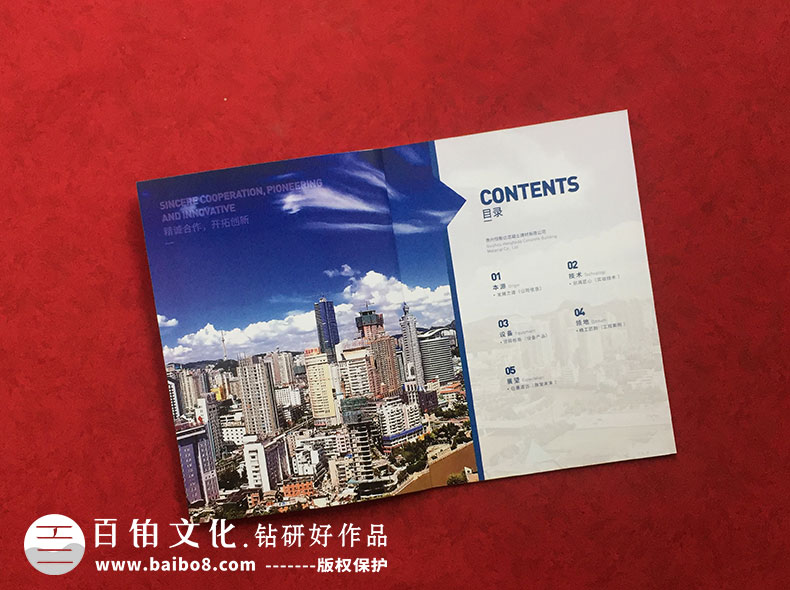 集團畫冊封面設(shè)計特點