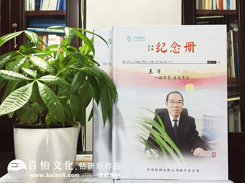 部門為領導制作紀念冊的方法