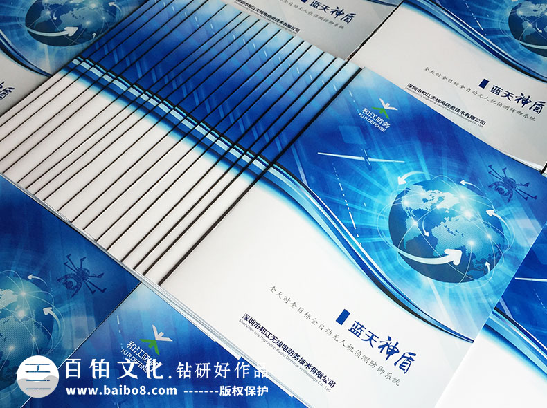 科技公司宣傳冊(cè)怎么設(shè)計(jì)