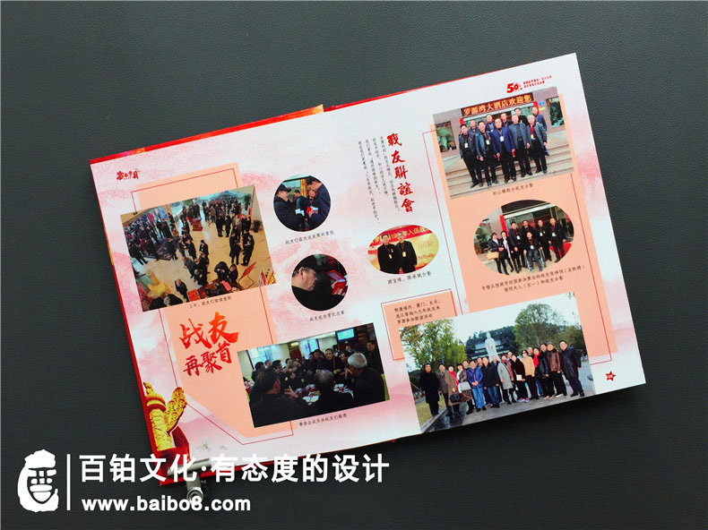 戰(zhàn)友聚會紀(jì)念冊的內(nèi)容