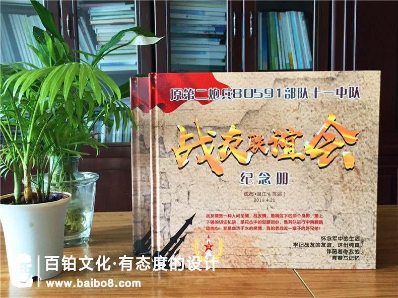 軍旅紀念冊制作內(nèi)容