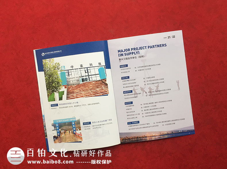宣傳冊、畫冊的印刷有哪些
