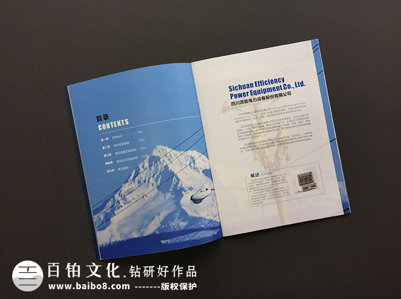設計產品畫冊的理念是什么