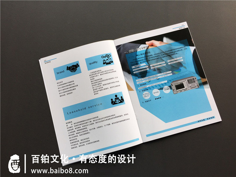 商家店鋪宣傳手冊設(shè)計(jì)內(nèi)容