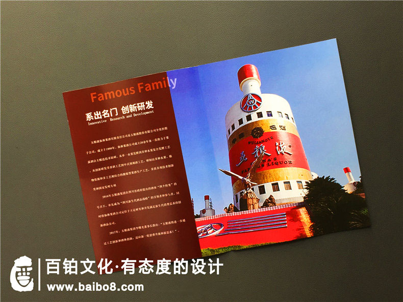 紅酒企業(yè)的產(chǎn)品宣傳冊設計方法