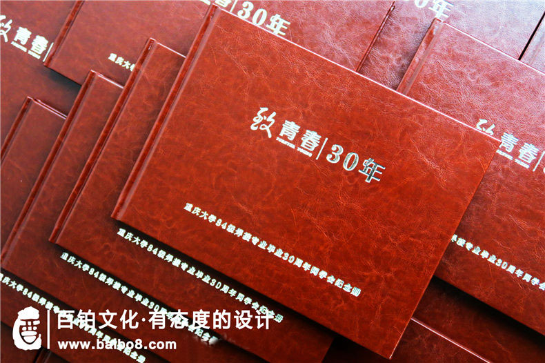 制作一本聚會(huì)紀(jì)念冊要經(jīng)歷什么