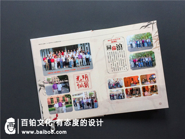 聚會后怎么制作聚會紀(jì)念冊