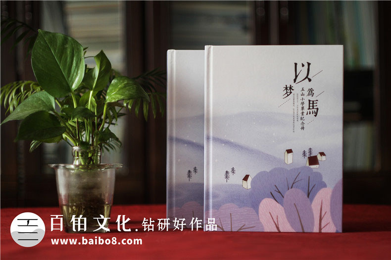 6年級(jí)畢業(yè)紀(jì)念冊(cè)怎么做