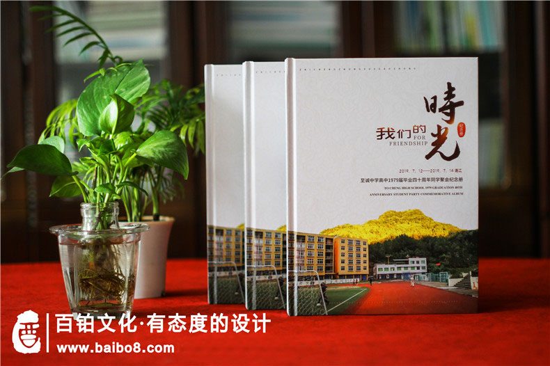 同學(xué)聚會紀(jì)念冊的制作工作有哪些