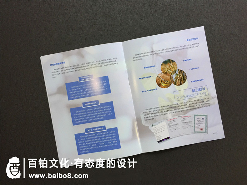 食品加工企業(yè)宣傳冊設計內(nèi)容