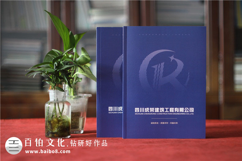 房屋建筑企業(yè)的畫冊設(shè)計內(nèi)容
